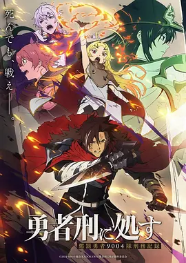机械心跳 动漫番剧在线观看
