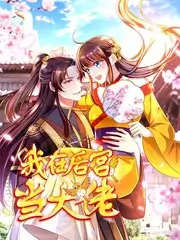 导演请指教第二季 综艺在线观看